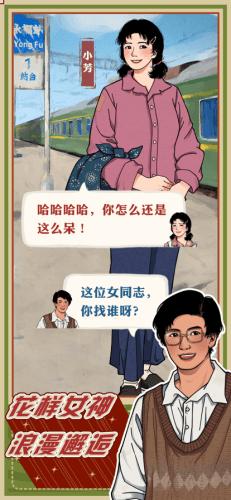 李国富的小日子正版 v1.4.1