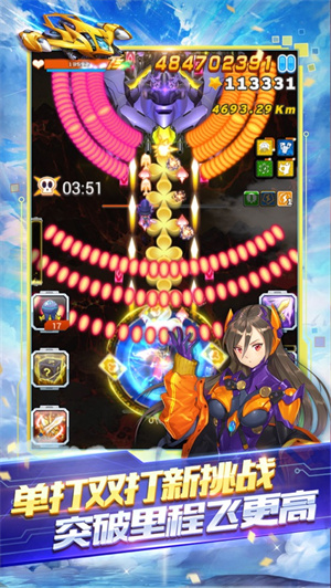 全民飞机大战官方版手机版