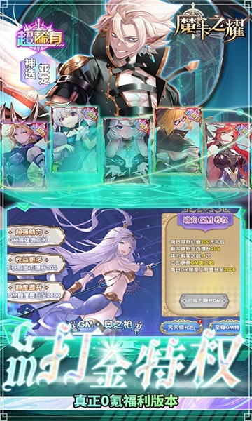 魔卡之耀gm版2024 v1.1.36