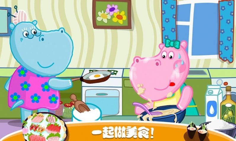 佩皮生活日本料理游戏安卓版最新版  v3.3.3