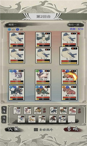 山海御兽师无敌版 v3.4.3