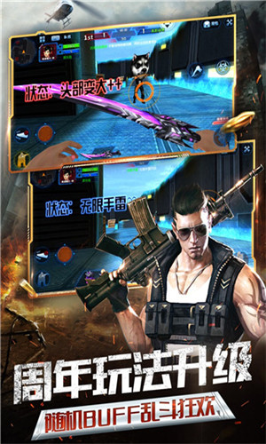 火线精英9999999点卷手机版