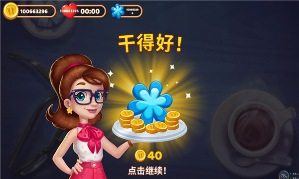 庄园咖啡厅手游 v1.73.16