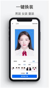 最帅证件照  v1.0.1