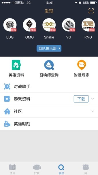 掌上英雄联盟  v10.0.4