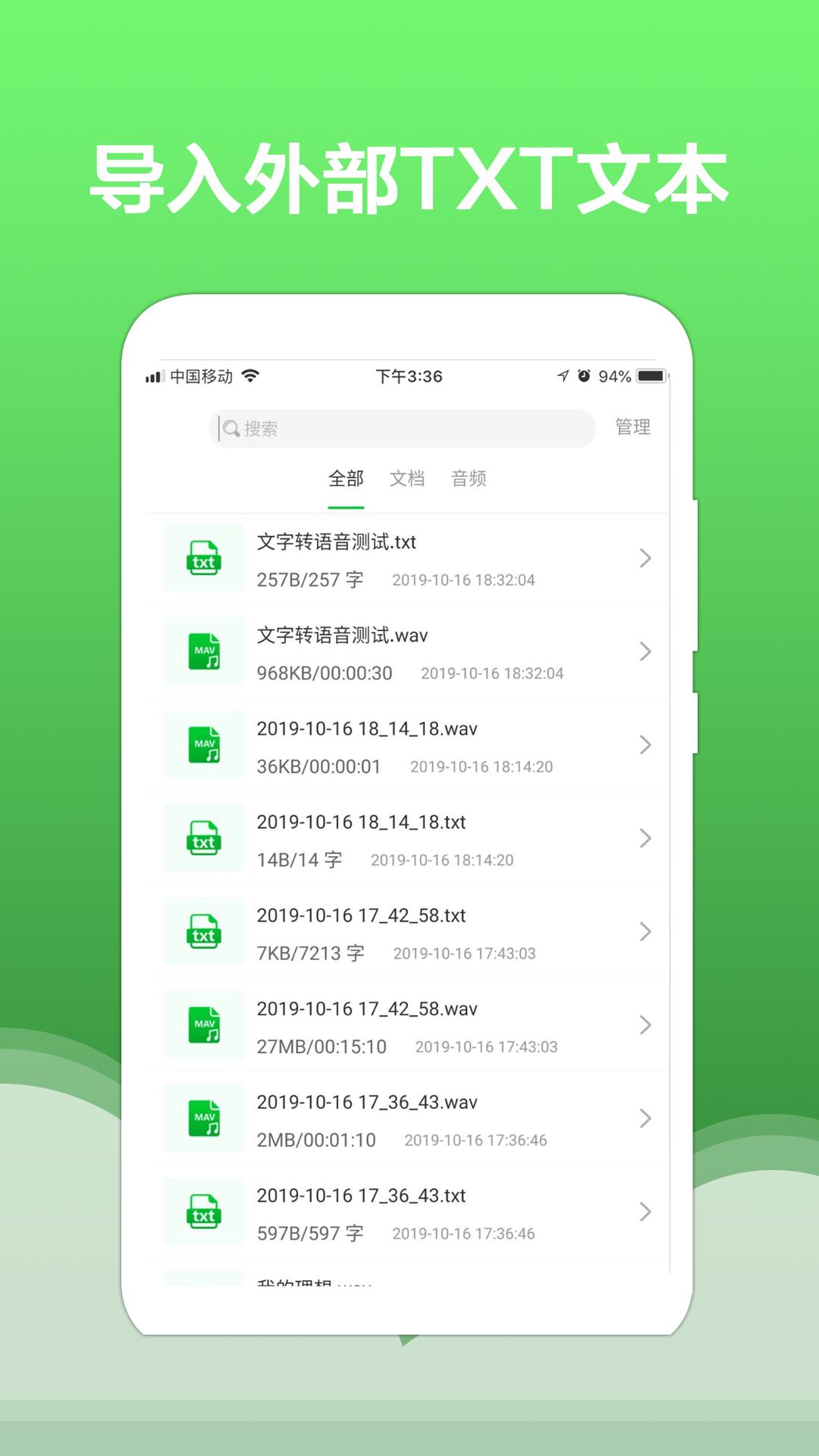 文字转语音大师 2020-06-04 16:32