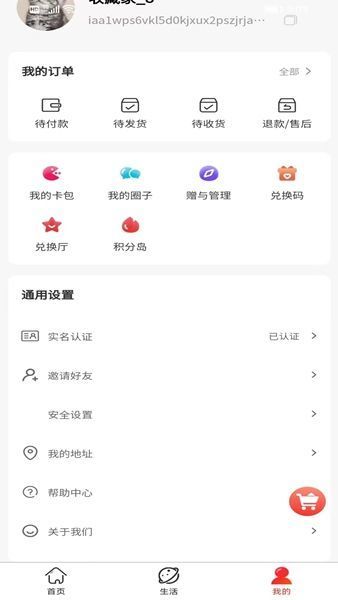 启梦商城截图0