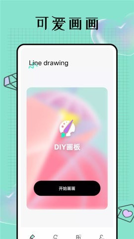 Pocket画吧  v1.1.0