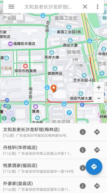 百斗地图卫星导航 v1.0.1