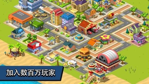 乡村与城市中文版截图2