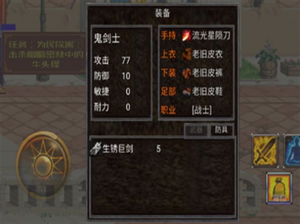 地下城与勇士修武游戏最新手机版  v5.4.4