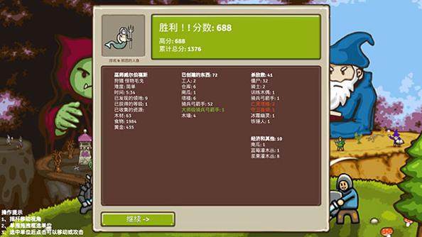 王国争霸 中文版