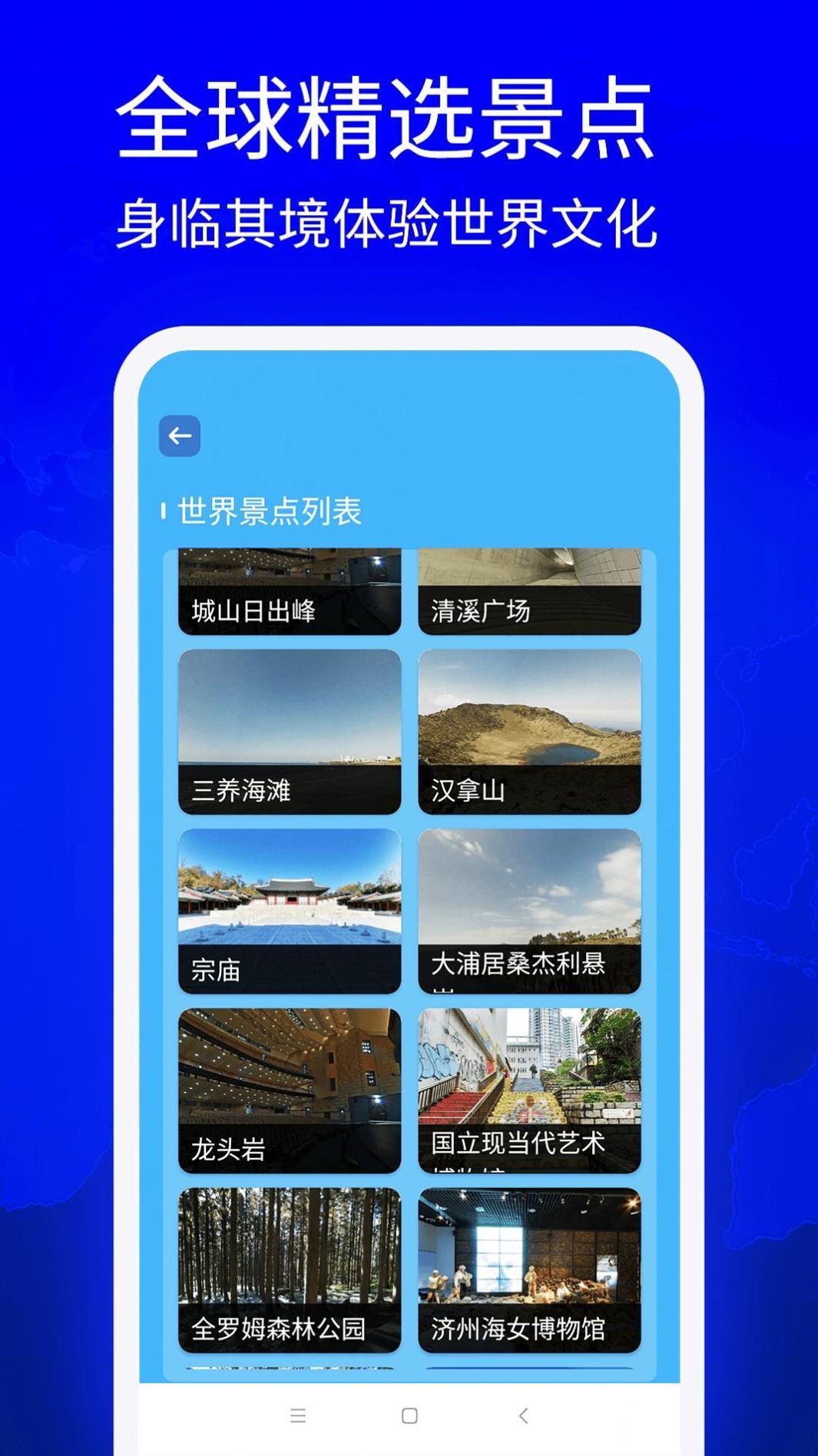 三维地图游世界 v1.0