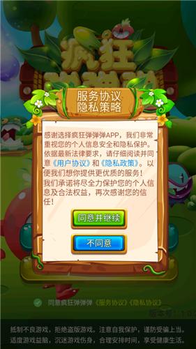疯狂弹弹弹红包版  v1.0.2