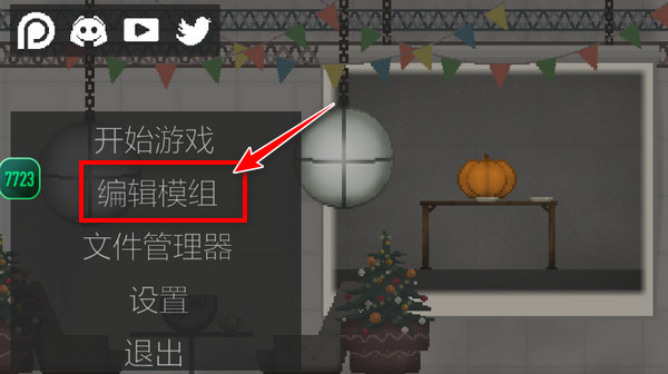 甜瓜游乐场7723游戏盒版本