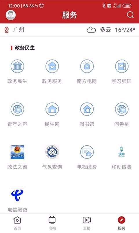 和美乳源截图2