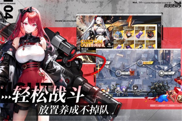 战火使命内测版  v1.9.6