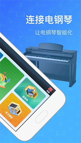 钢琴教练安卓版  v9.9.0