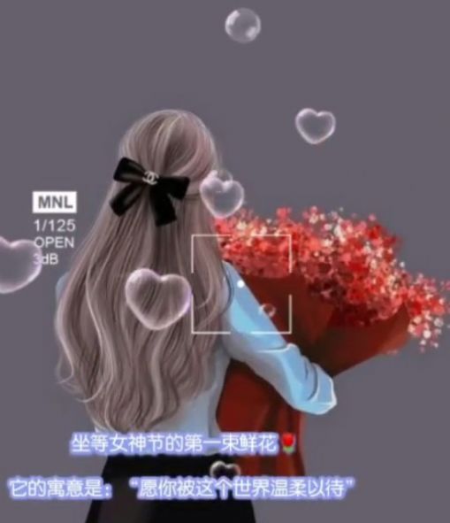 坐等3.8女神节的第一束花表情包 v1.0