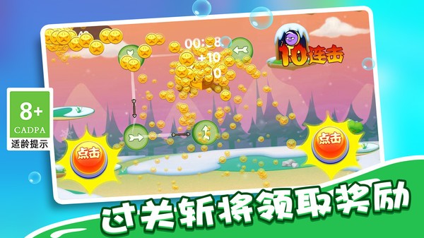 绝世弓箭手 v1.0.1