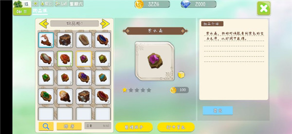 牧场气息红包版