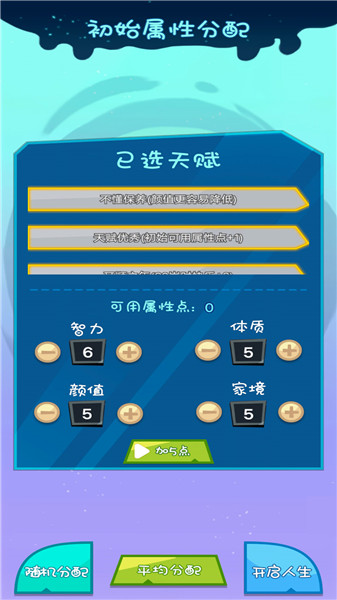 真实咸鱼人生模拟