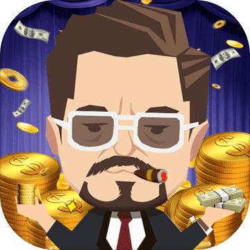 吃饭睡觉数钞票