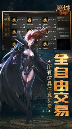 血域魔城