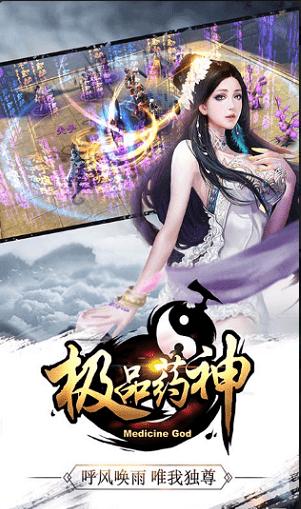 极品药神 v1.03.83