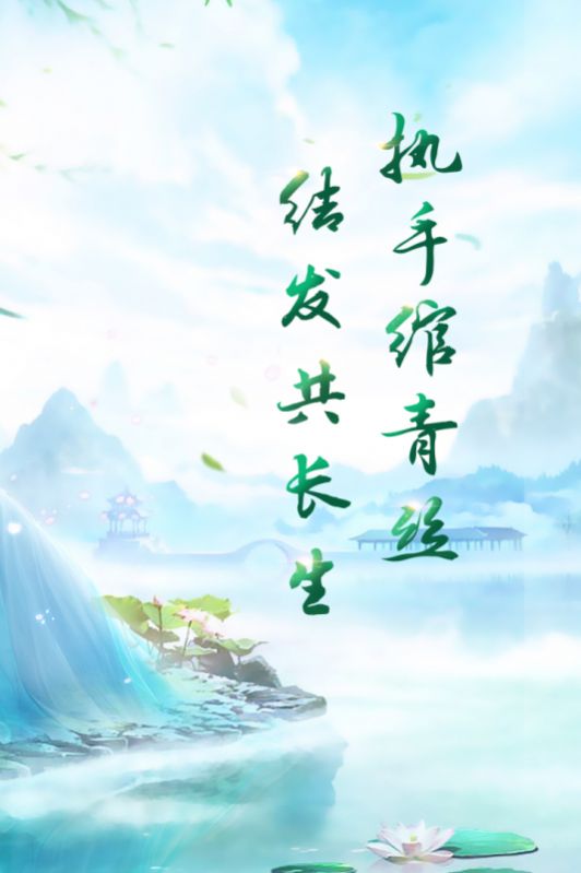 幻世契约之青丘传说手游官方安卓版图片1