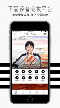 丝芙兰最新 v3.1.5