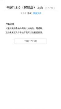 暗部口袋软件