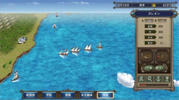 大航海时代4手游中文版  v3.0