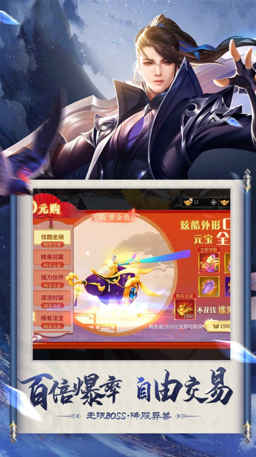 御龙弑天之琴瑟凤鸣手游官方版  v4.0.3