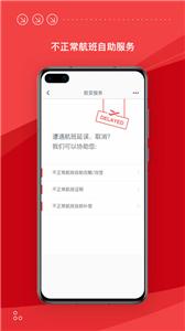海南航空  v8.17.0
