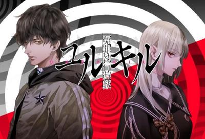 冤罪执行游戏Yurukill