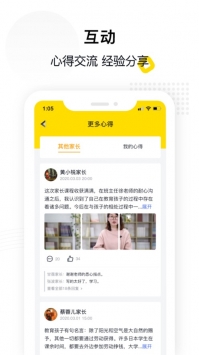 惠家教ios版 v2.0.5