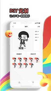 八斗图表情包制作  v1.0.0