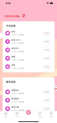 糖果漫画  v1.0.0