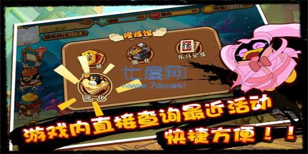 q宠大乐斗手机版