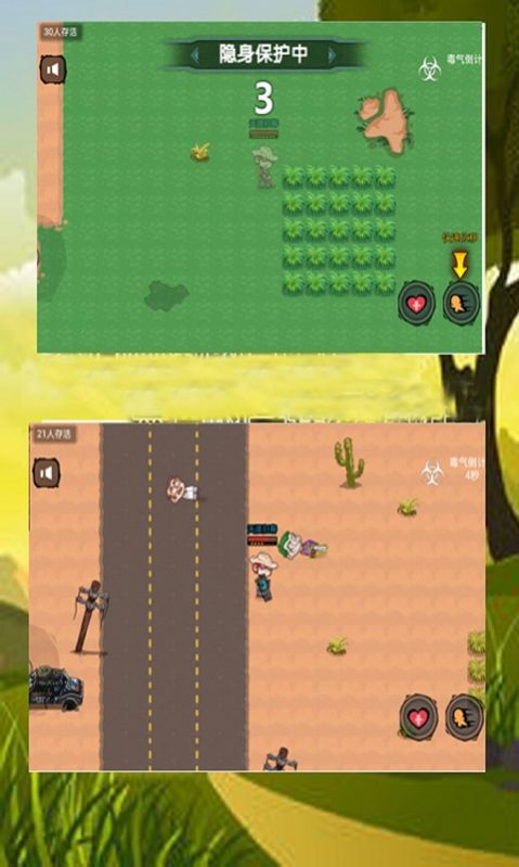 全民吃鸡战场2游戏官方安卓版图片2