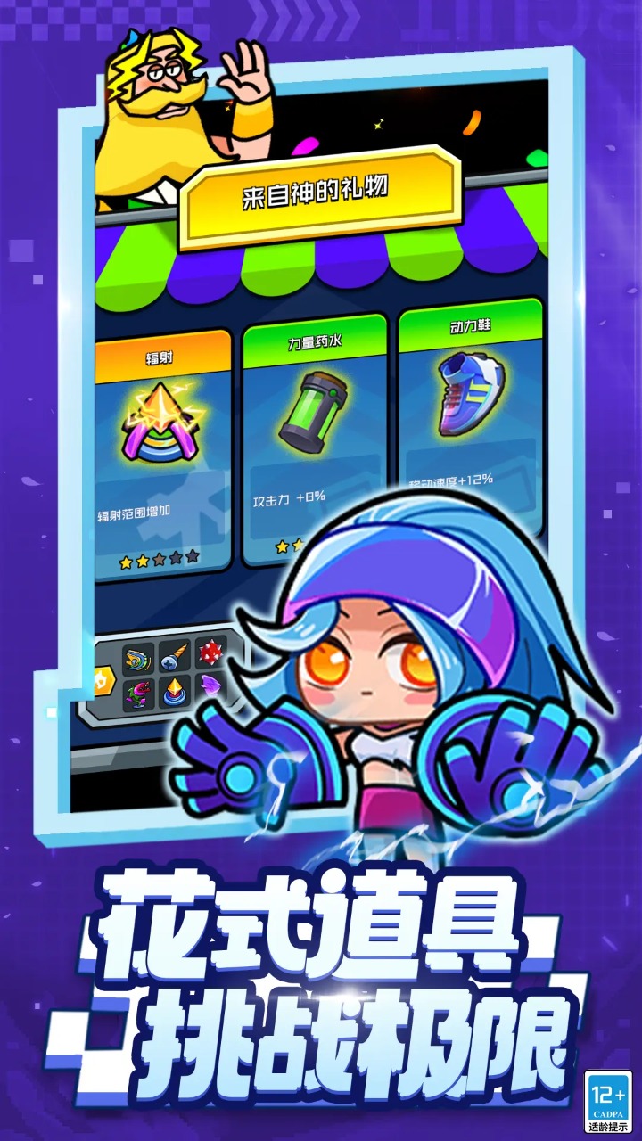 超级射手 v1.0.32