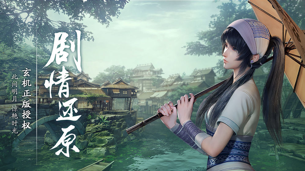 秦时明月世界 v1.58.3