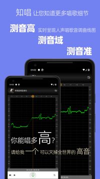 知唱音域音调仪 v3.0.5