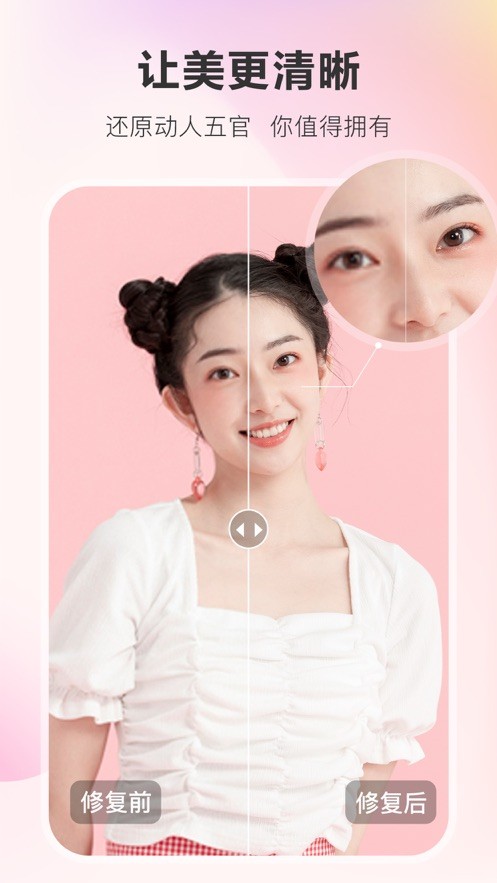 佐糖照片修复  V 1.0.0