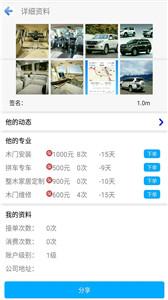 打车拼车助手  v2.1.0