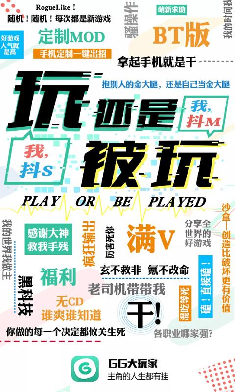 2023gg大玩家  v6.9.4571