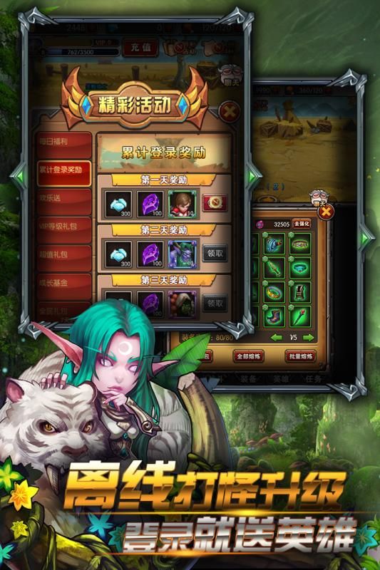 兽人挂机版游戏官方网站下载最新版  v3.3.2