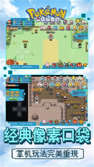 口袋新世代正版 v4.3.0