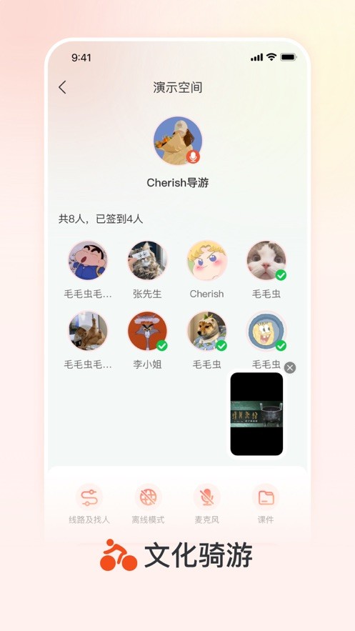 文化骑游  V 1.0.2